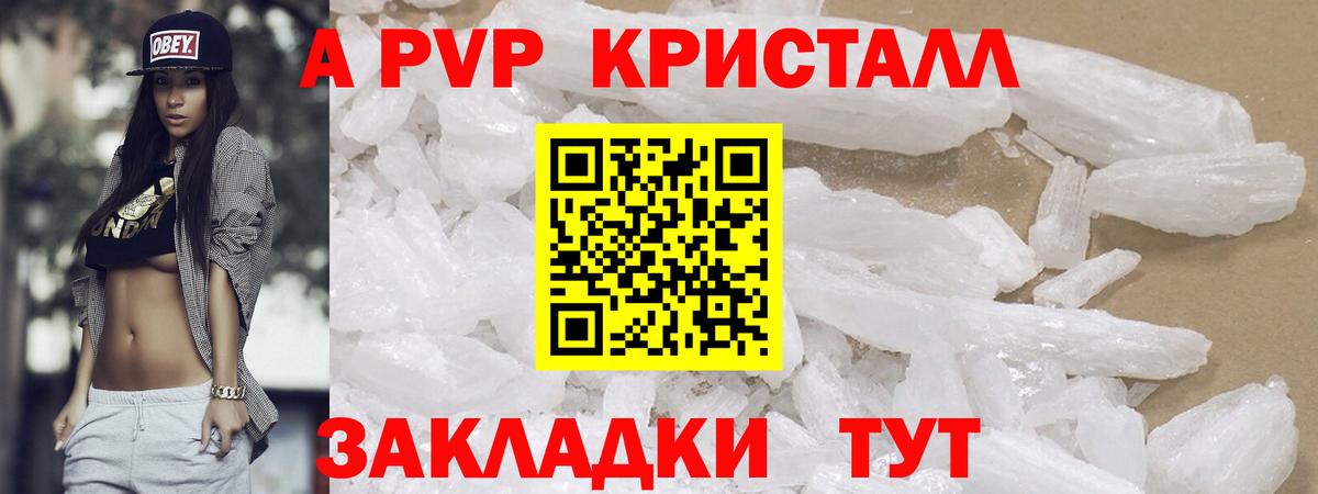 Alpha PVP СК КРИС  APVP Соль  Вход с VPN  Симферополь 