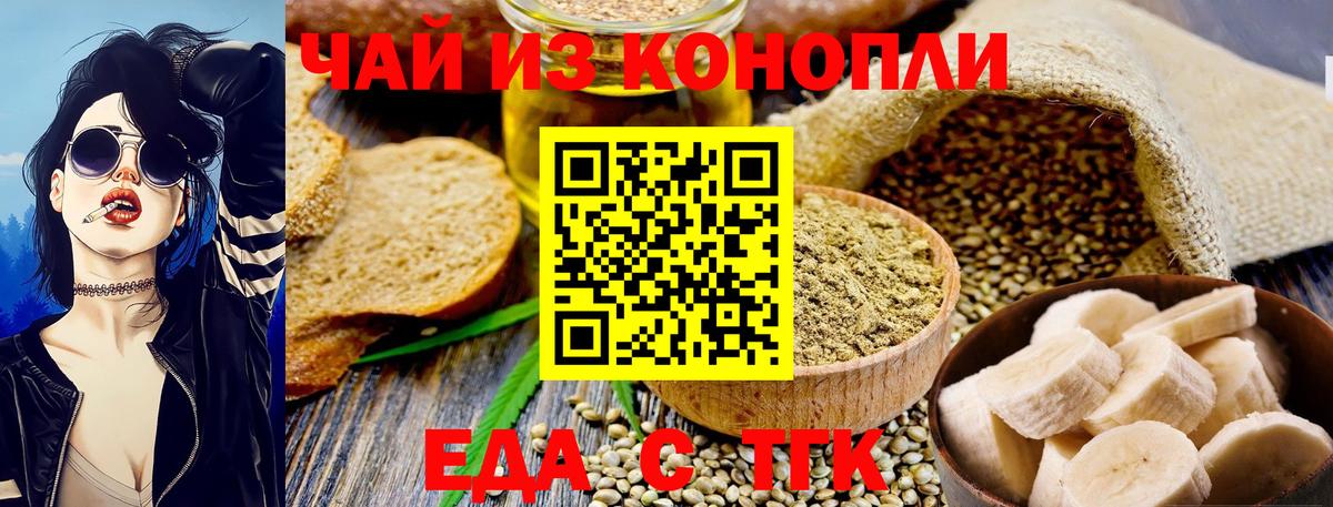 Симферополь  Печенье с ТГК марихуана  Вход с VPN 