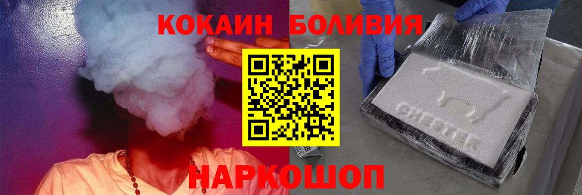 КОКАИН Боливия  Cocaine  Кокаин Колумбийский  Симферополь  Вход с VPN 