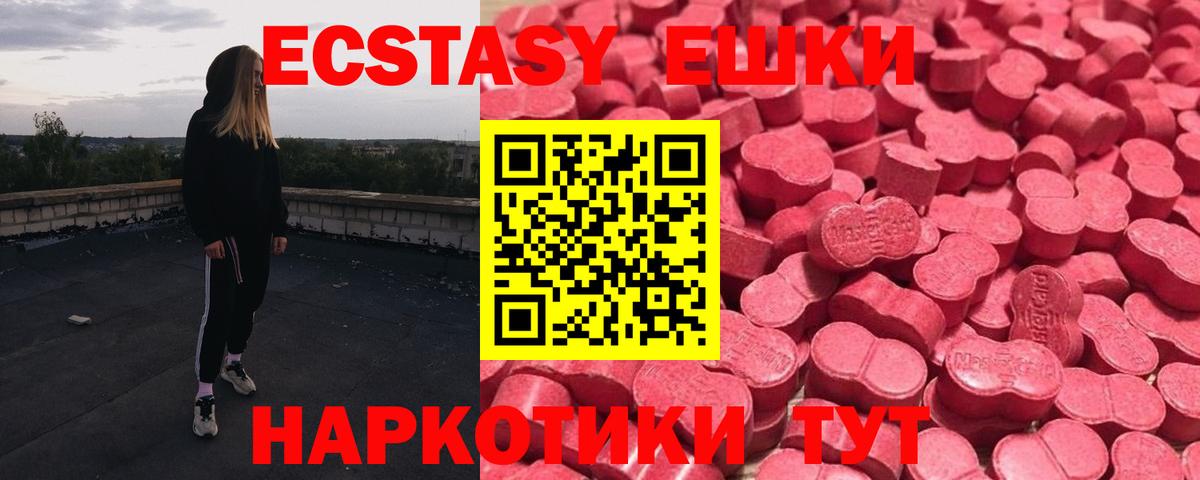 Экстази  Вход с VPN  Ecstasy 280 MDMA  Симферополь  ЭКСТАЗИ бентли 