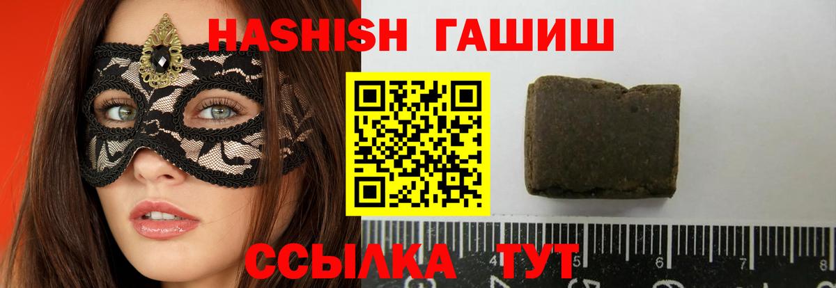 Симферополь  ГАШИШ 40% ТГК  ГАШИШ  Вход с VPN  ГАШ VHQ 