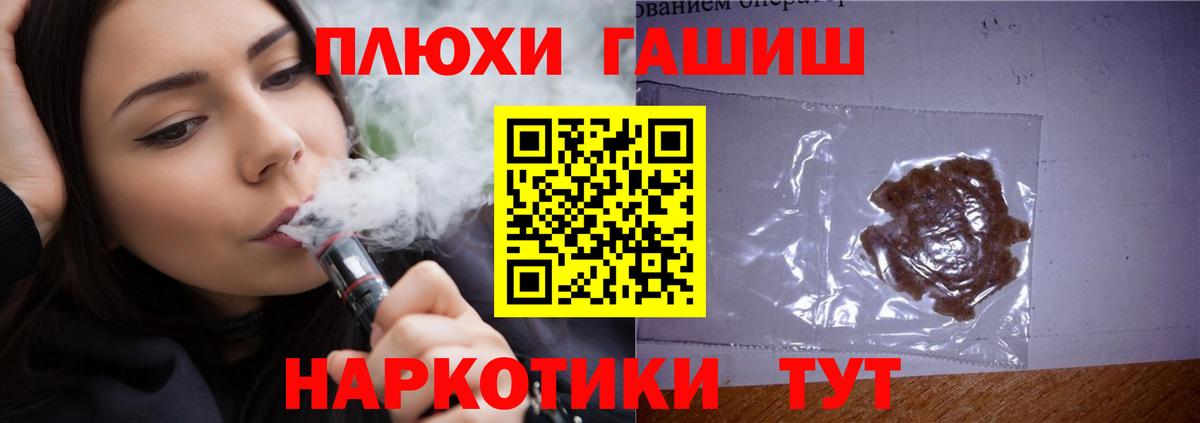 Гашиш хэш Симферополь