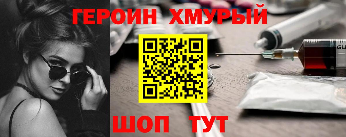 Симферополь  ГЕРОИН VHQ  Вход с VPN 