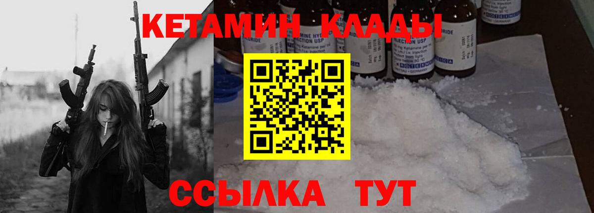 КЕТАМИН VHQ  Вход с VPN  Симферополь 