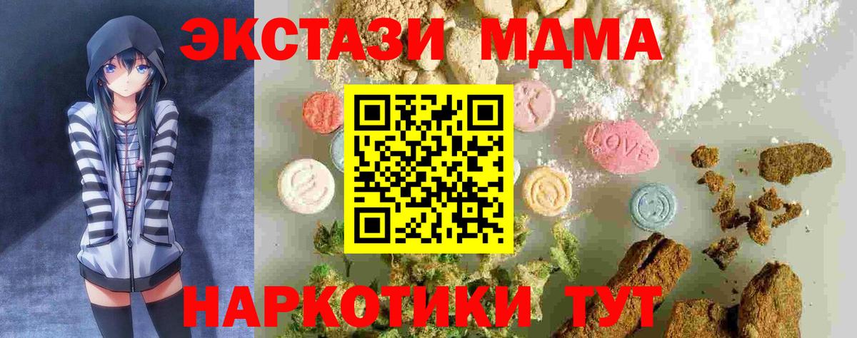 MDMA VHQ  МДМА Molly  Вход с VPN  МДМА  Симферополь 