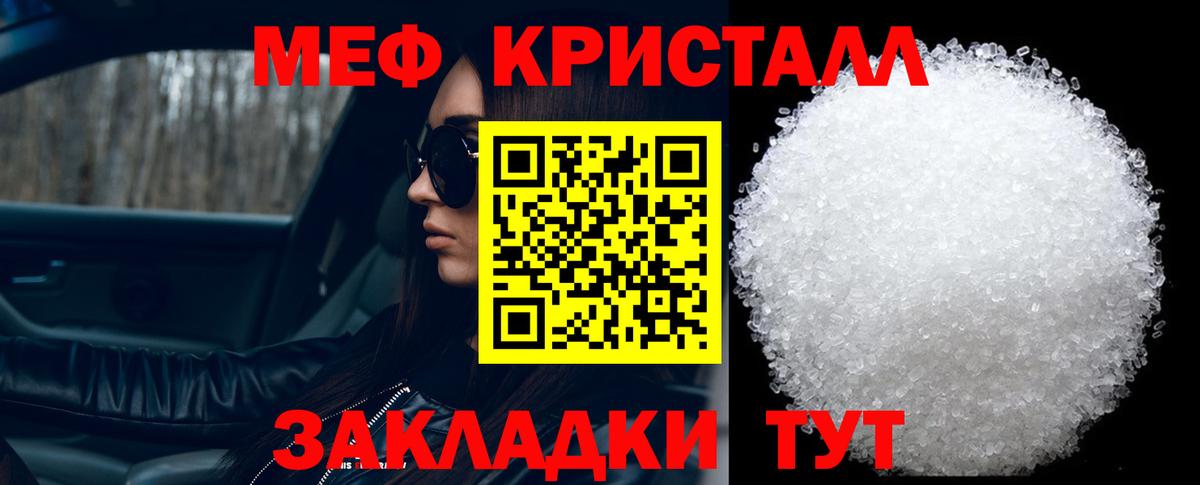 Меф кристаллы Симферополь
