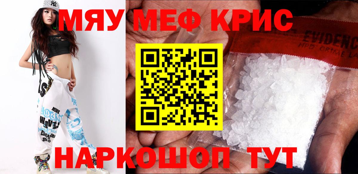 Меф мука  Меф мука  Вход с VPN  Симферополь 