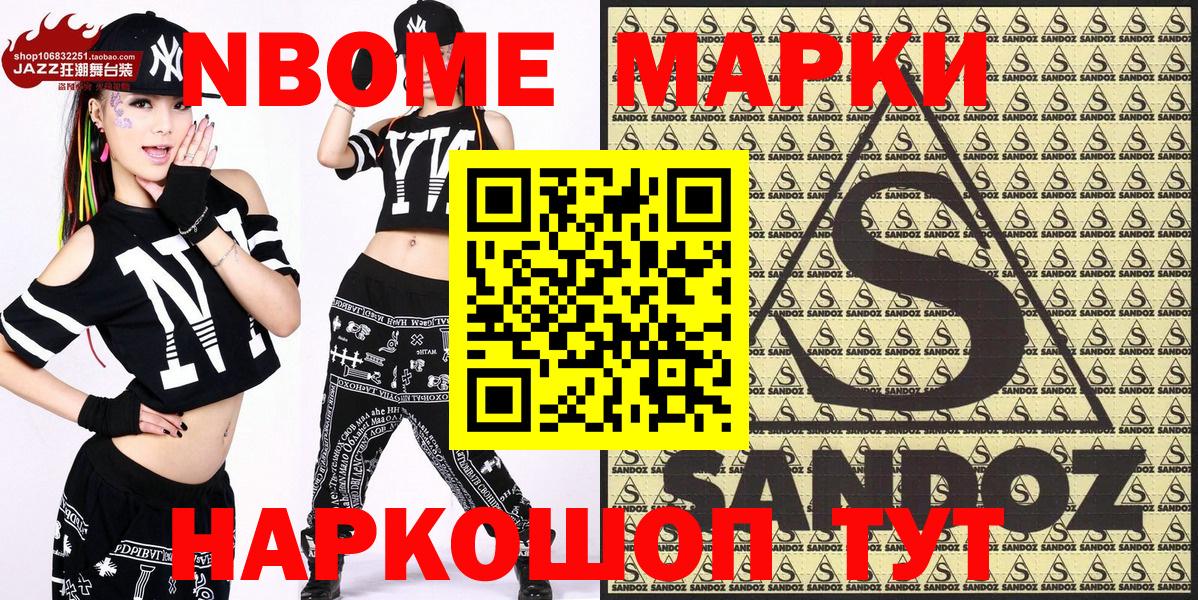 Симферополь  Марки N-bome 1,5мг  Вход с VPN 