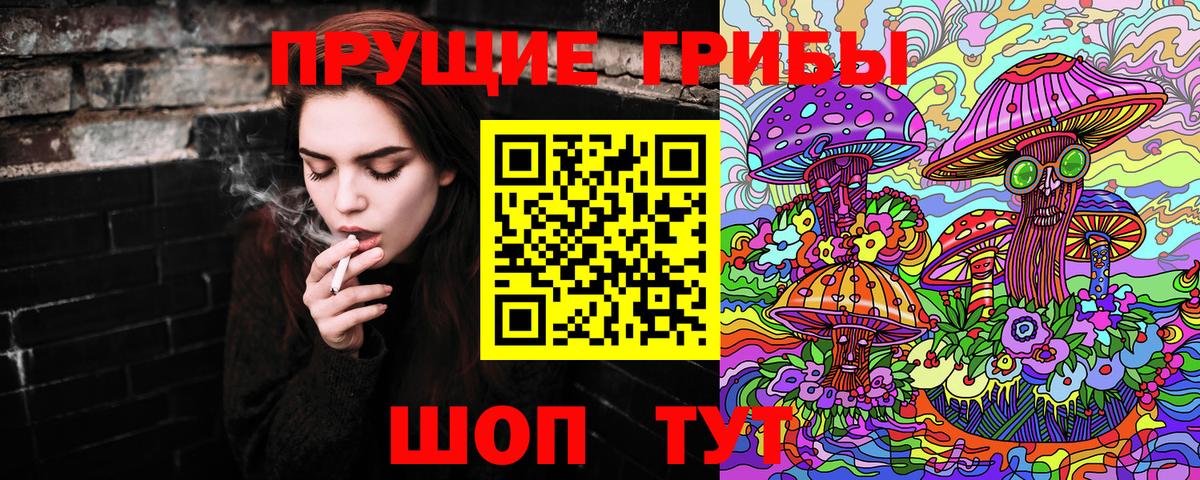 Галлюциногенные грибы Magic Shrooms Симферополь